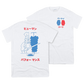 Parkay Quartz White T-Shirt
